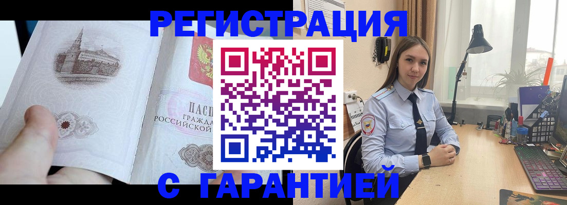 прописка регистрация в Фролово