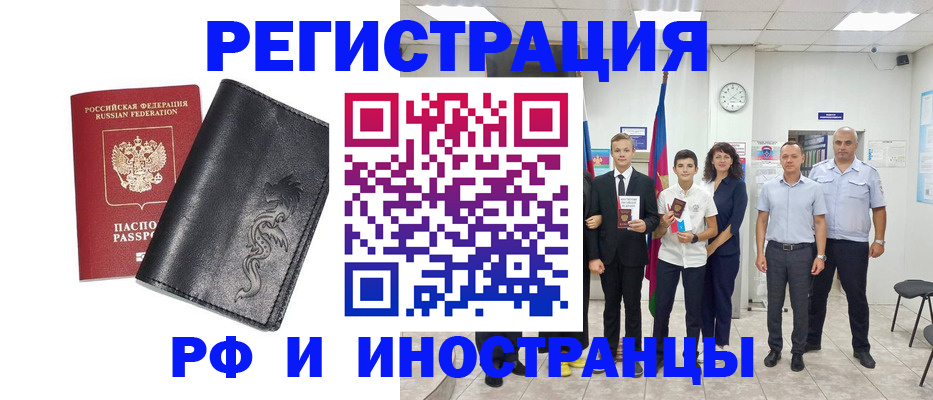 временная регистрация 2025 в Фролово