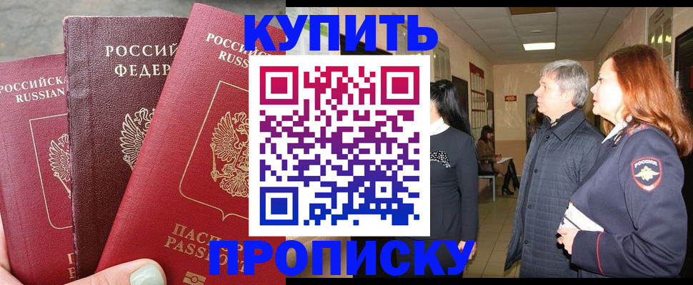 временная регистрация адрес в Фролово